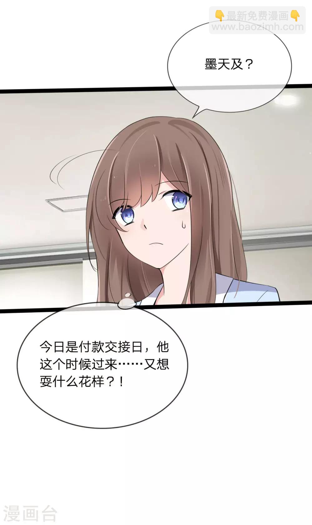 第129话 其中肯定有古怪-第87话