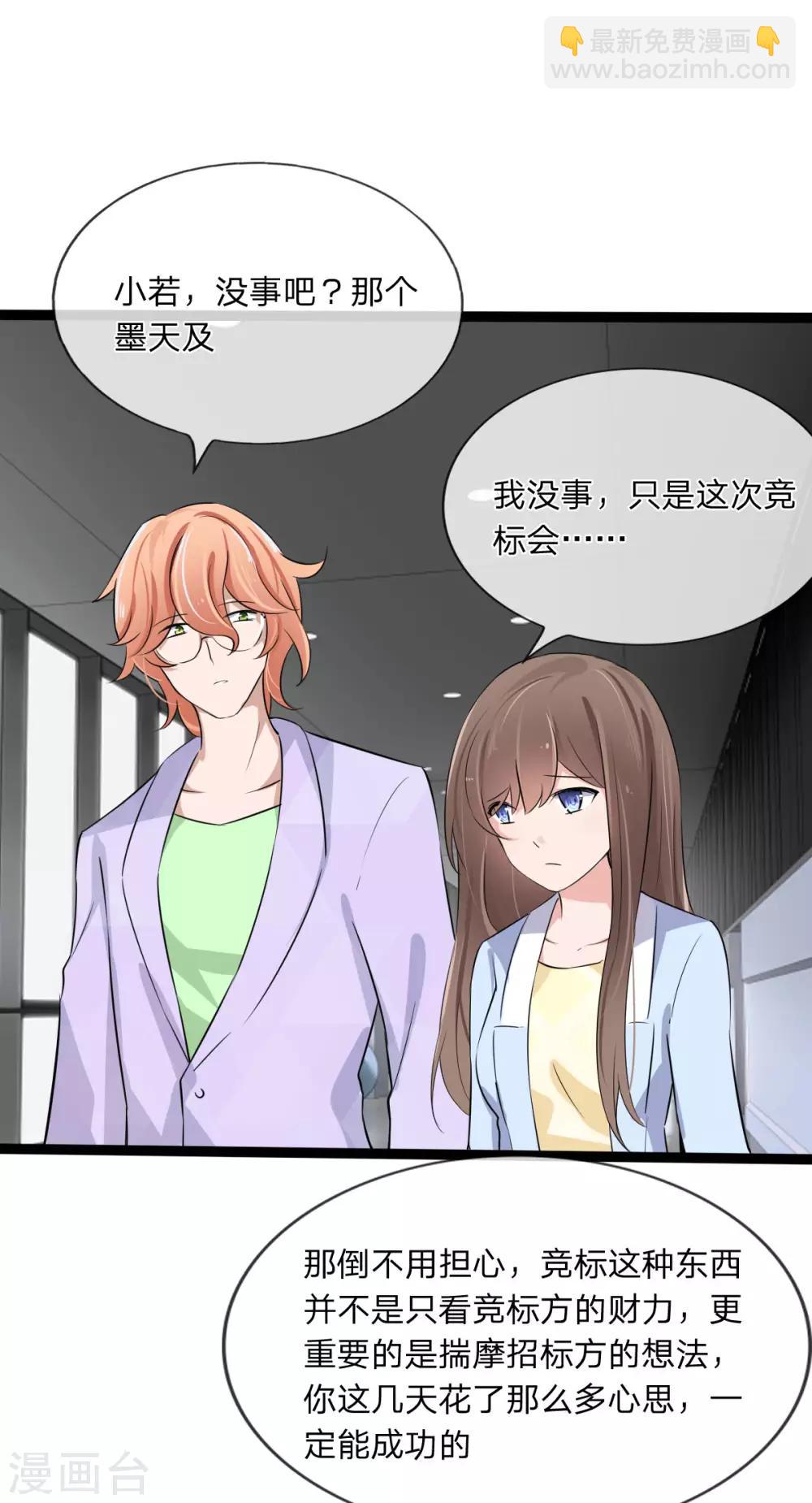 第129话 其中肯定有古怪-第87话