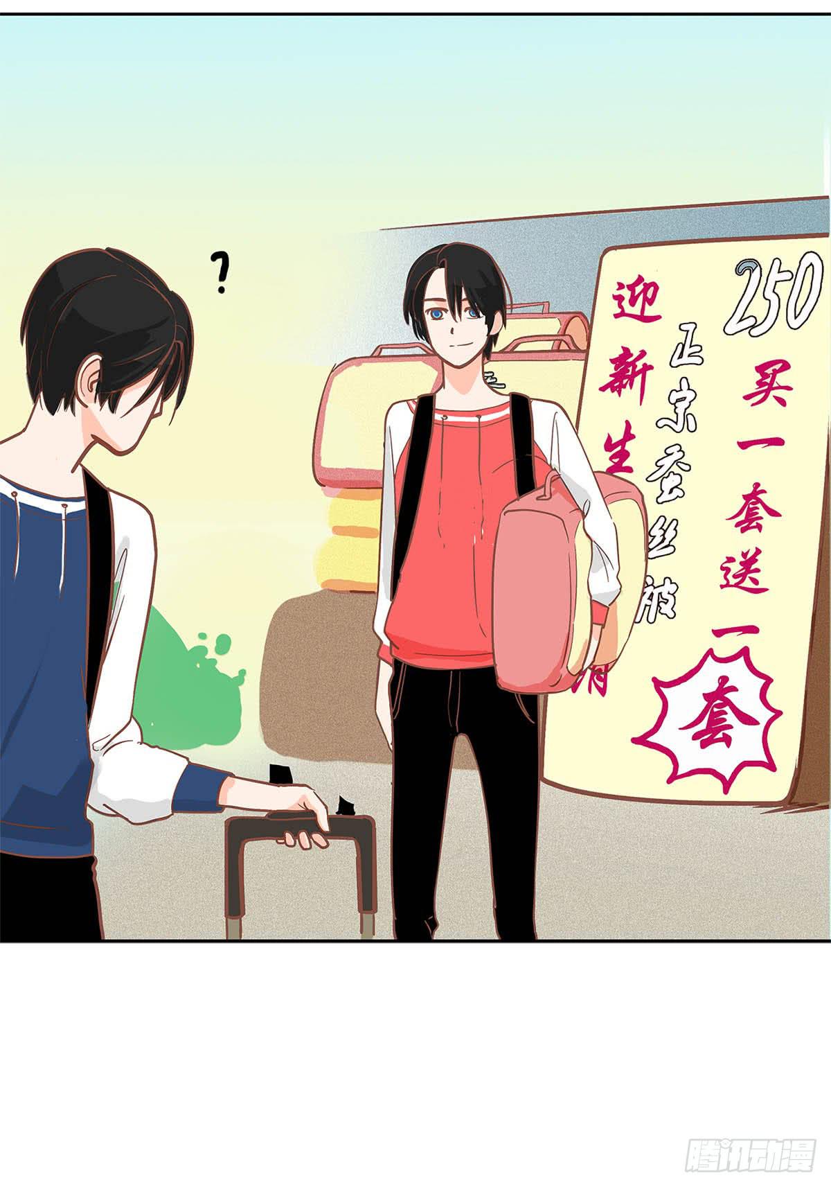 双生兄弟的大学生活(1/2)-第1话