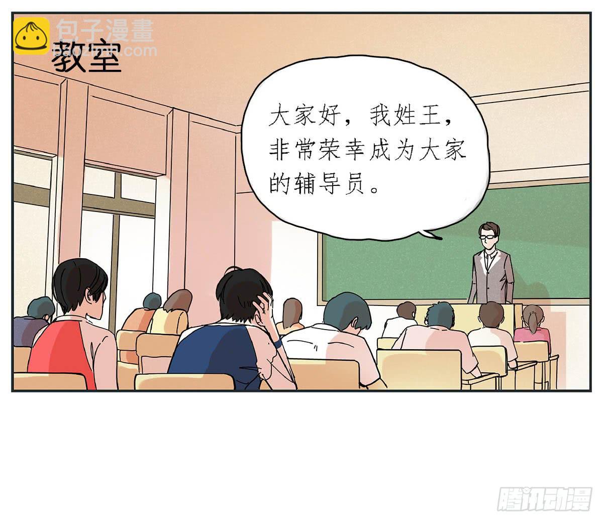 双生兄弟的大学生活(1/2)-第1话
