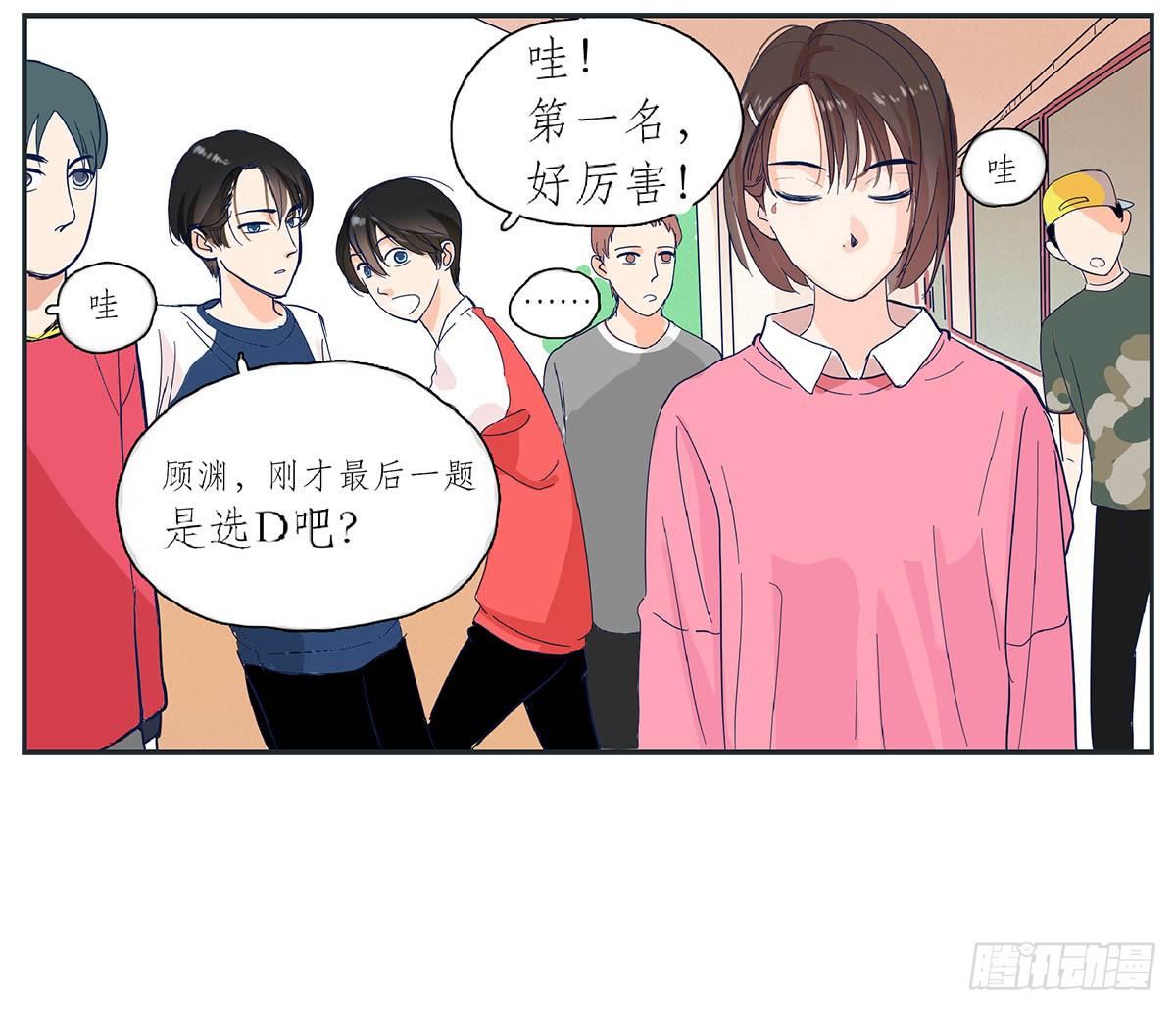 双生兄弟的大学生活(1/2)-第1话