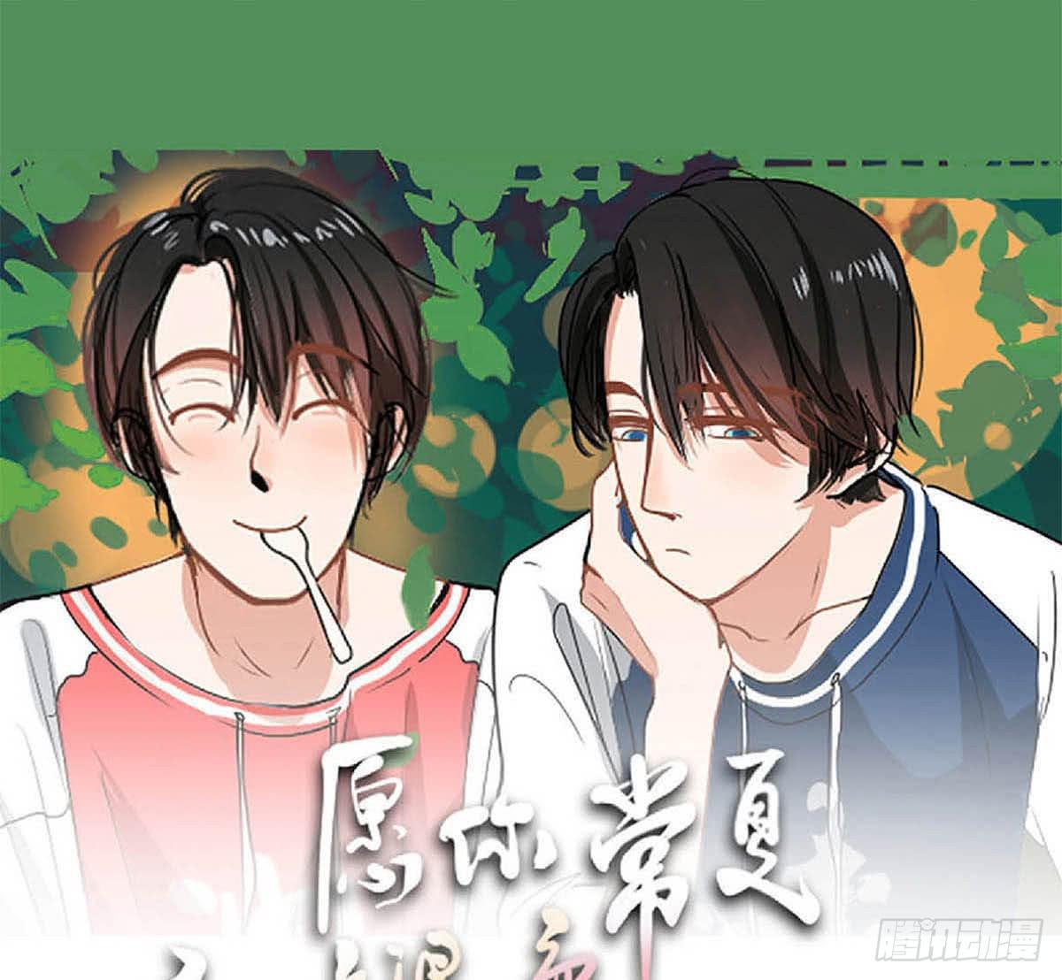 哥哥居然向班长表白(1/2)-第11话