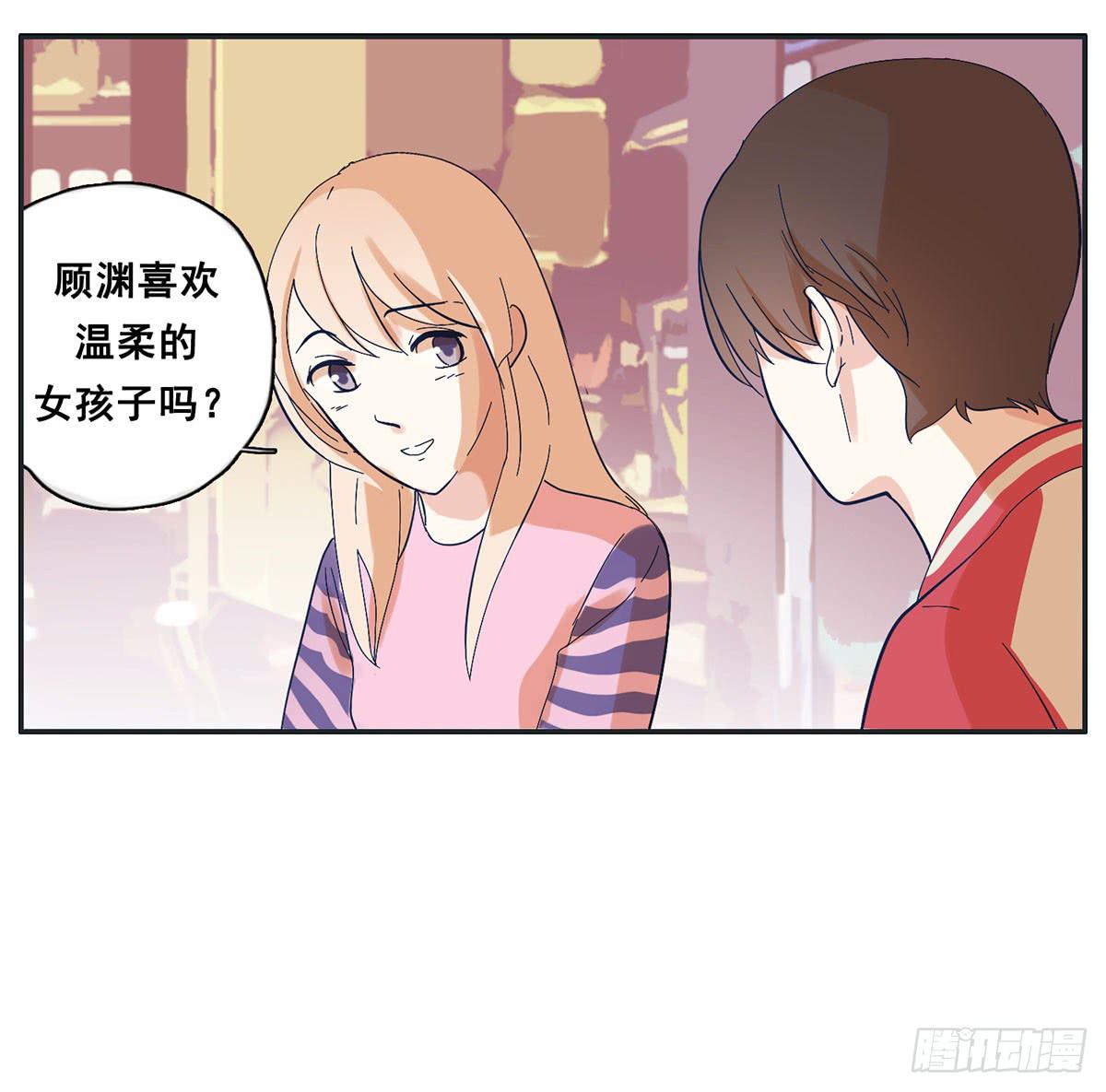 哥哥居然向班长表白(1/2)-第11话
