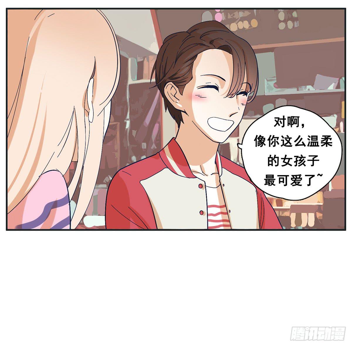 哥哥居然向班长表白(1/2)-第11话