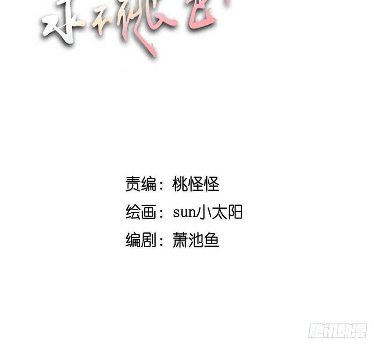 哥哥居然向班长表白(1/2)-第11话
