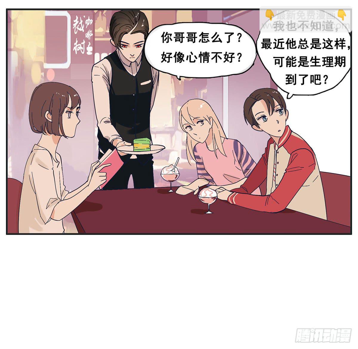 哥哥居然向班长表白(1/2)-第11话