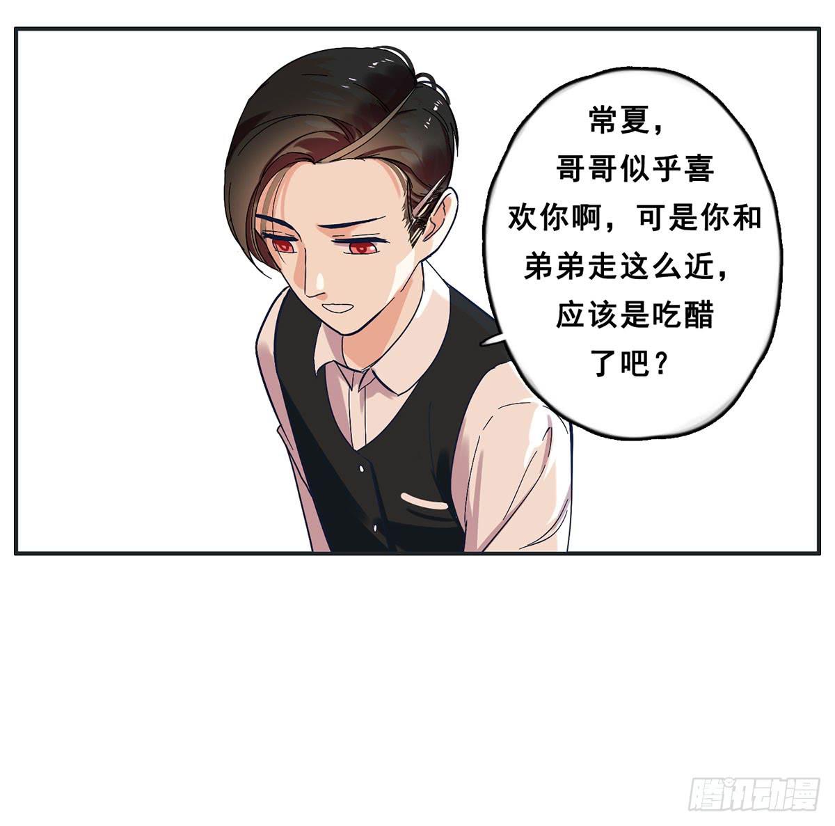 哥哥居然向班长表白(1/2)-第11话