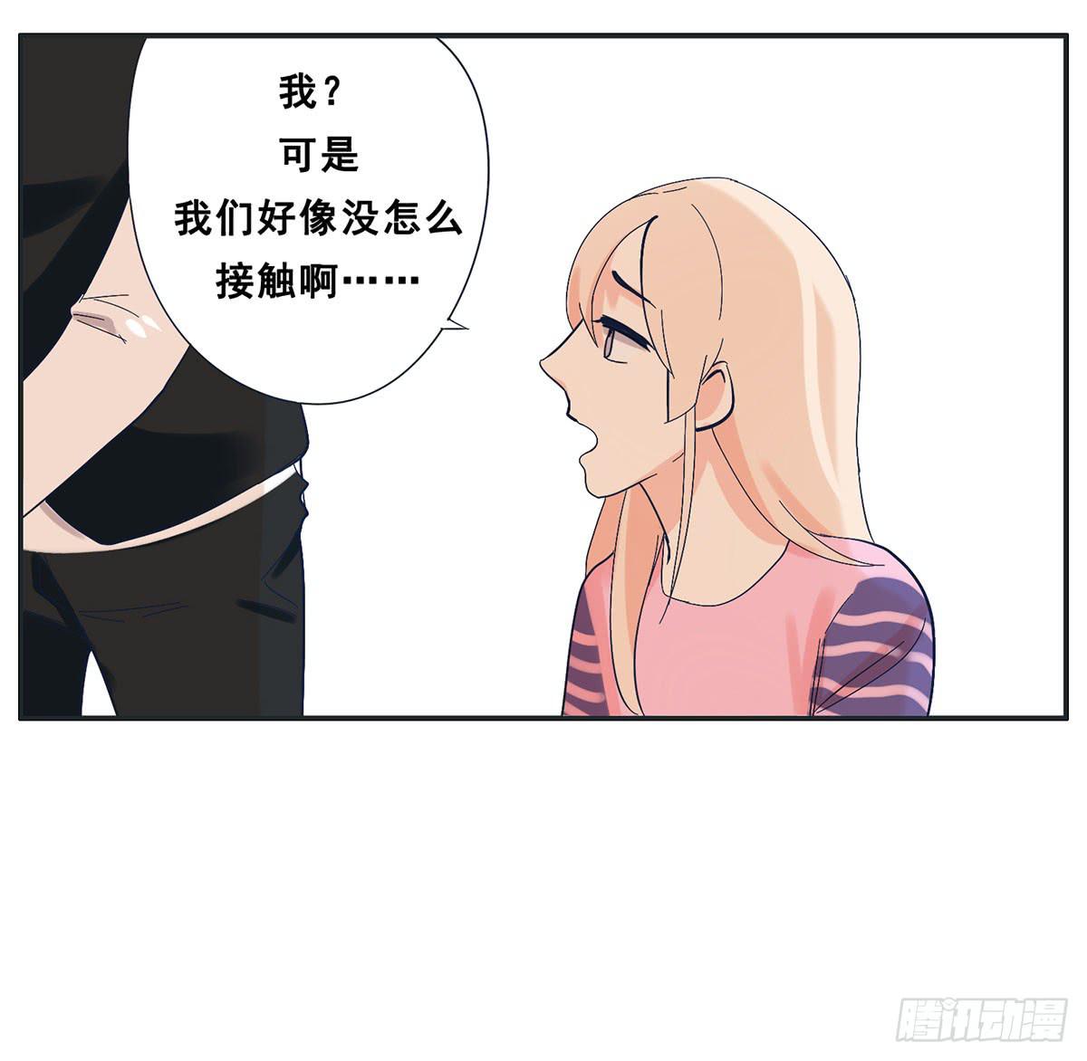 哥哥居然向班长表白(1/2)-第11话
