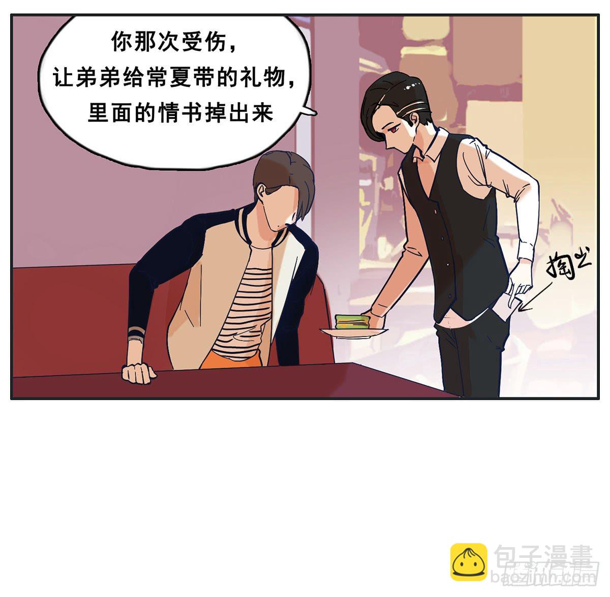 哥哥居然向班长表白(1/2)-第11话