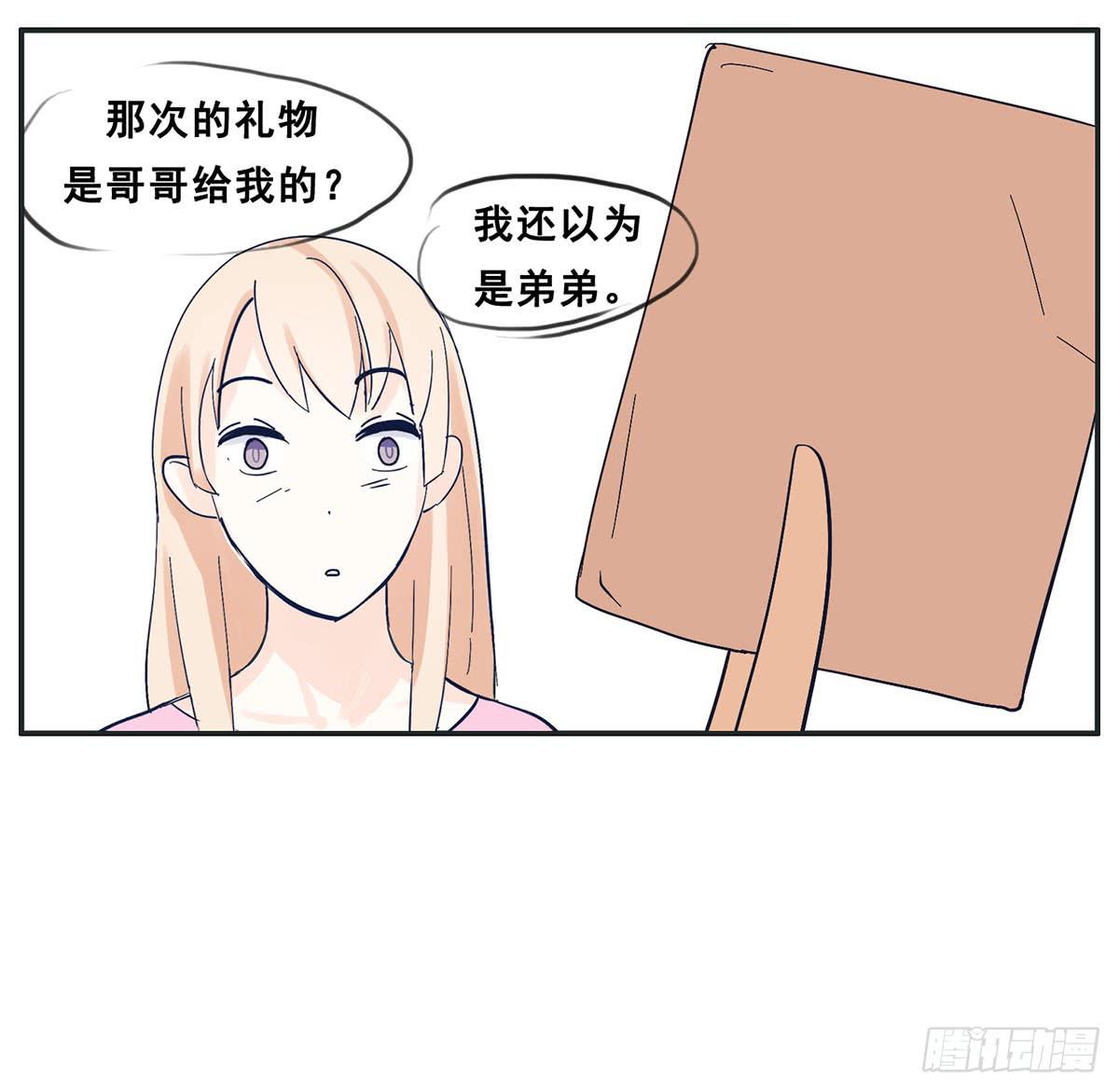 哥哥居然向班长表白(1/2)-第11话