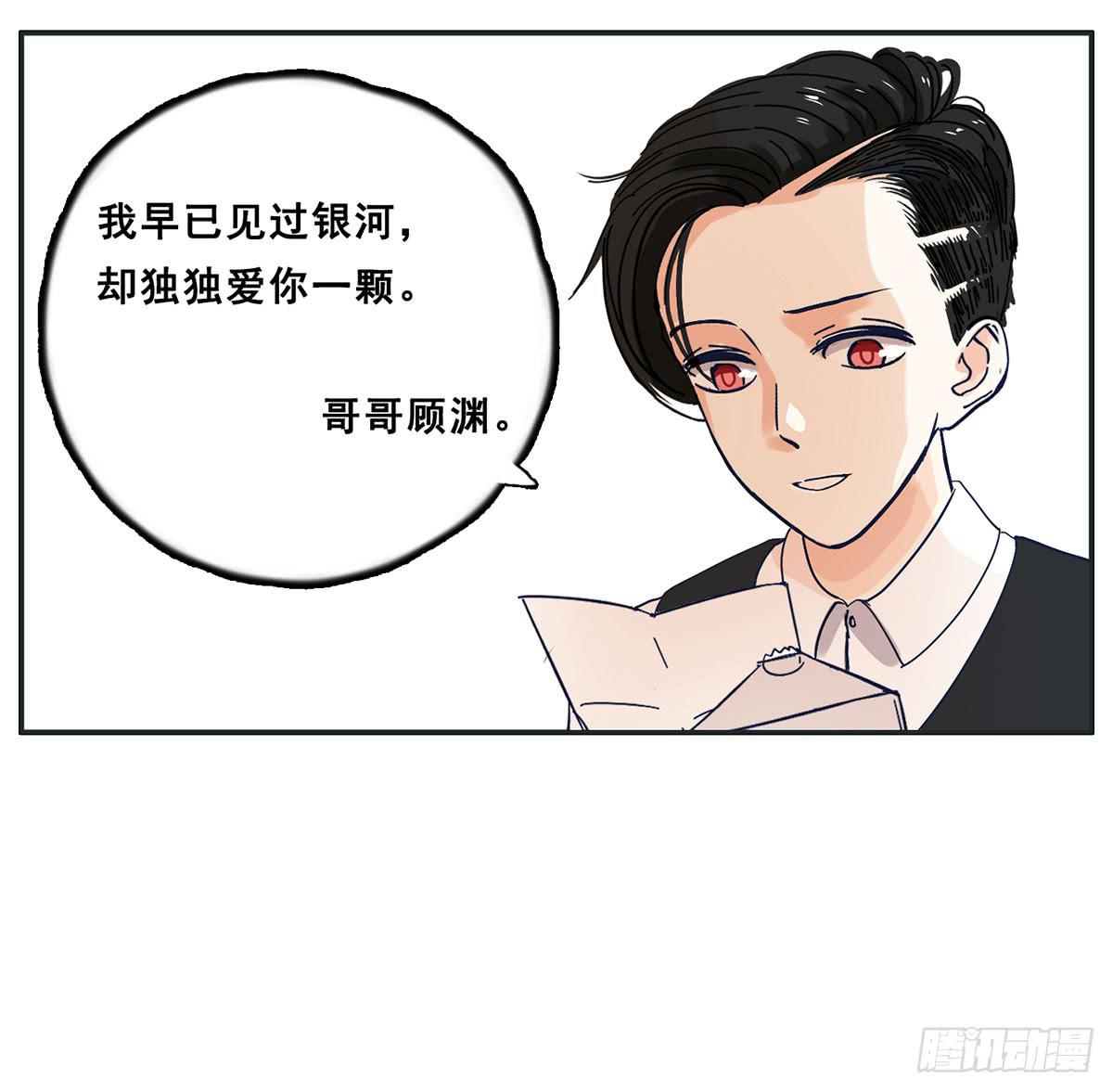 哥哥居然向班长表白(1/2)-第11话