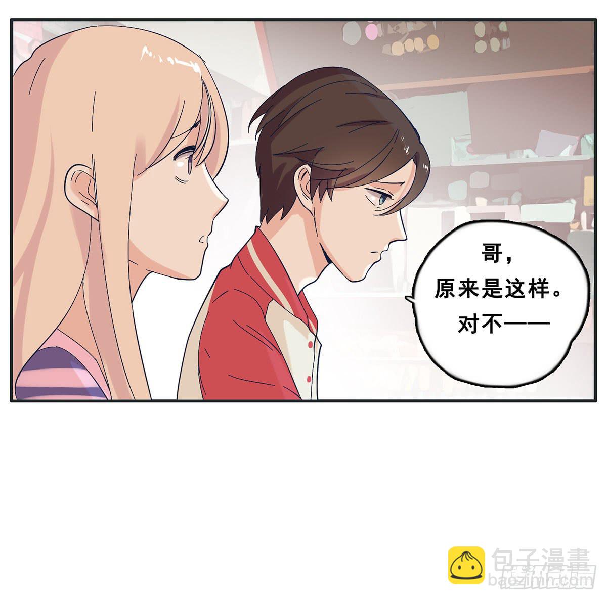 哥哥居然向班长表白(1/2)-第11话