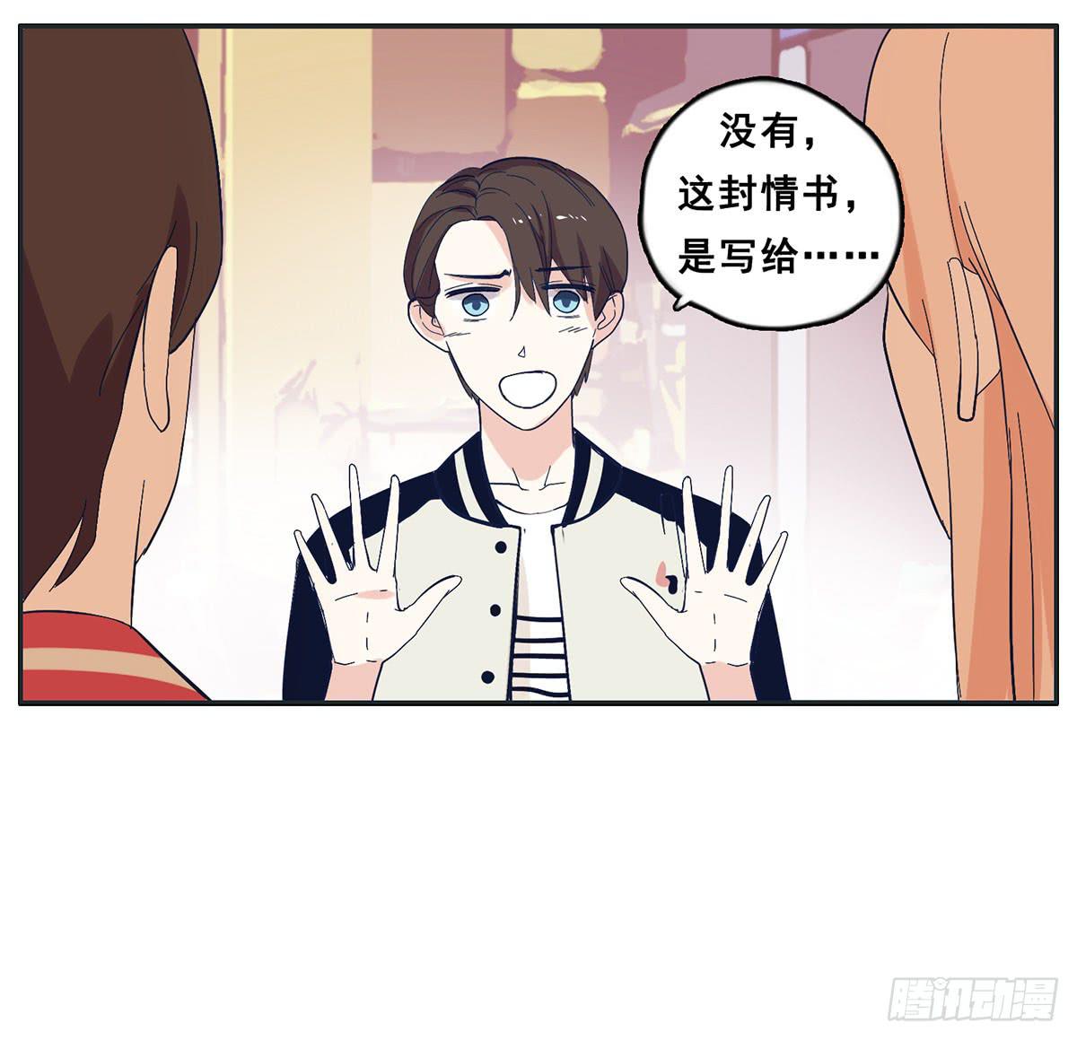 哥哥居然向班长表白(1/2)-第11话