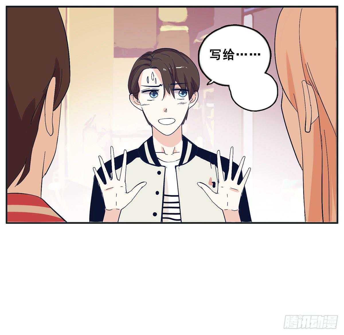 哥哥居然向班长表白(1/2)-第11话