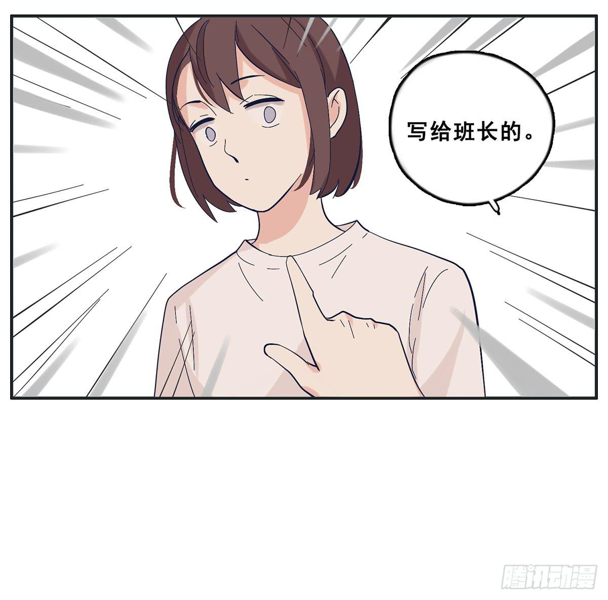 哥哥居然向班长表白(1/2)-第11话