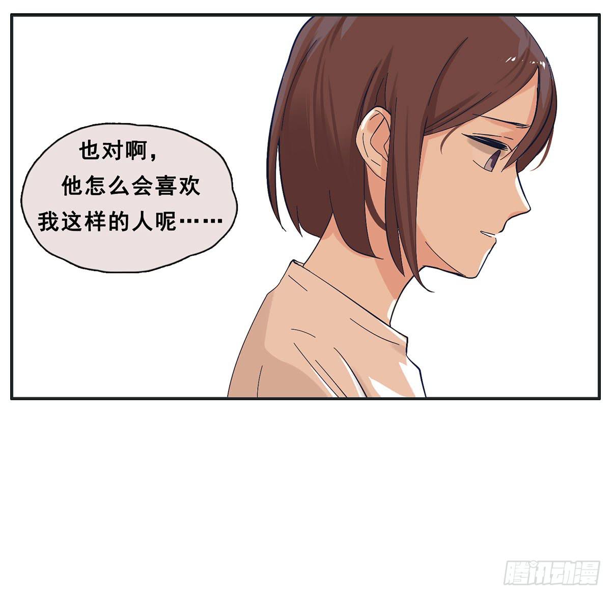 哥哥居然向班长表白(1/2)-第11话