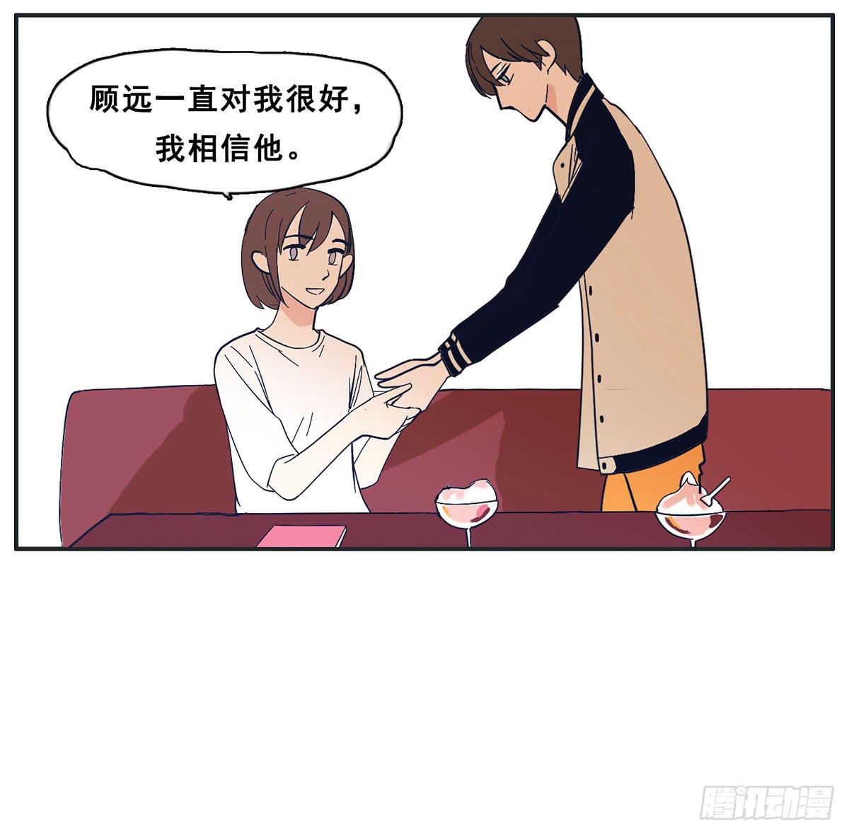 哥哥居然向班长表白(1/2)-第11话