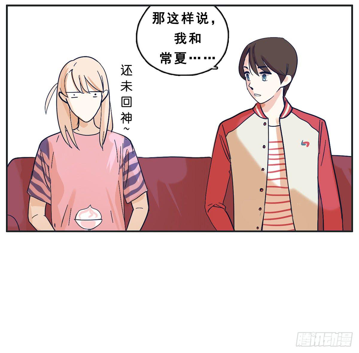 哥哥居然向班长表白(1/2)-第11话