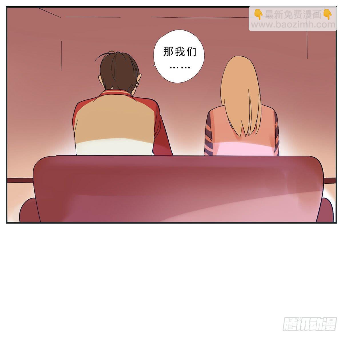 哥哥居然向班长表白(1/2)-第11话
