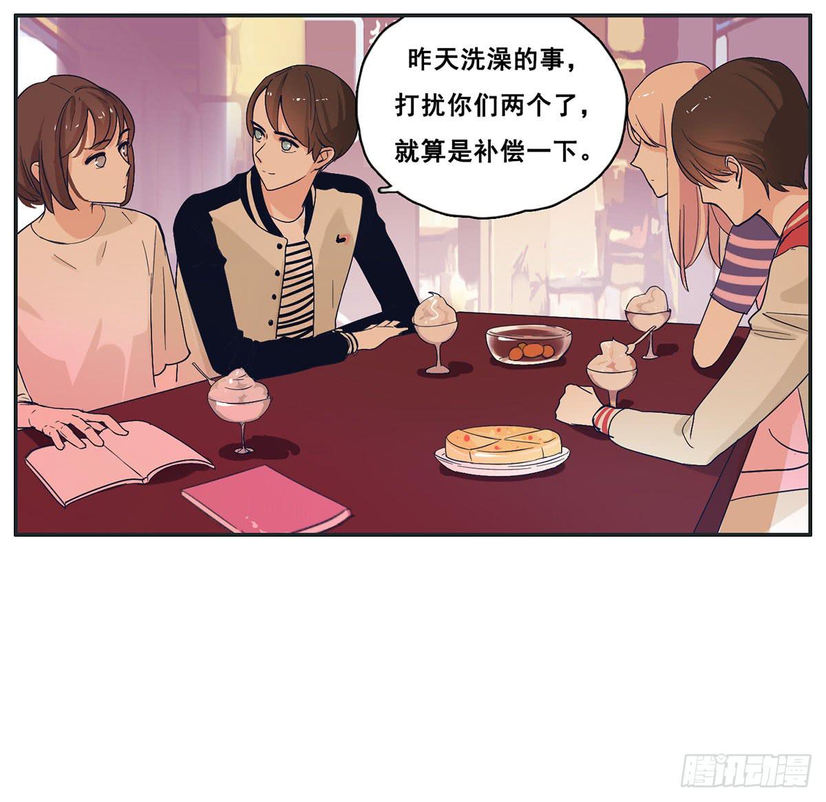 哥哥居然向班长表白(1/2)-第11话