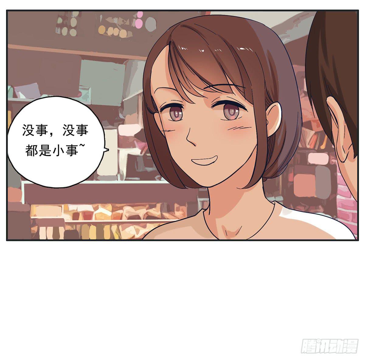 哥哥居然向班长表白(1/2)-第11话