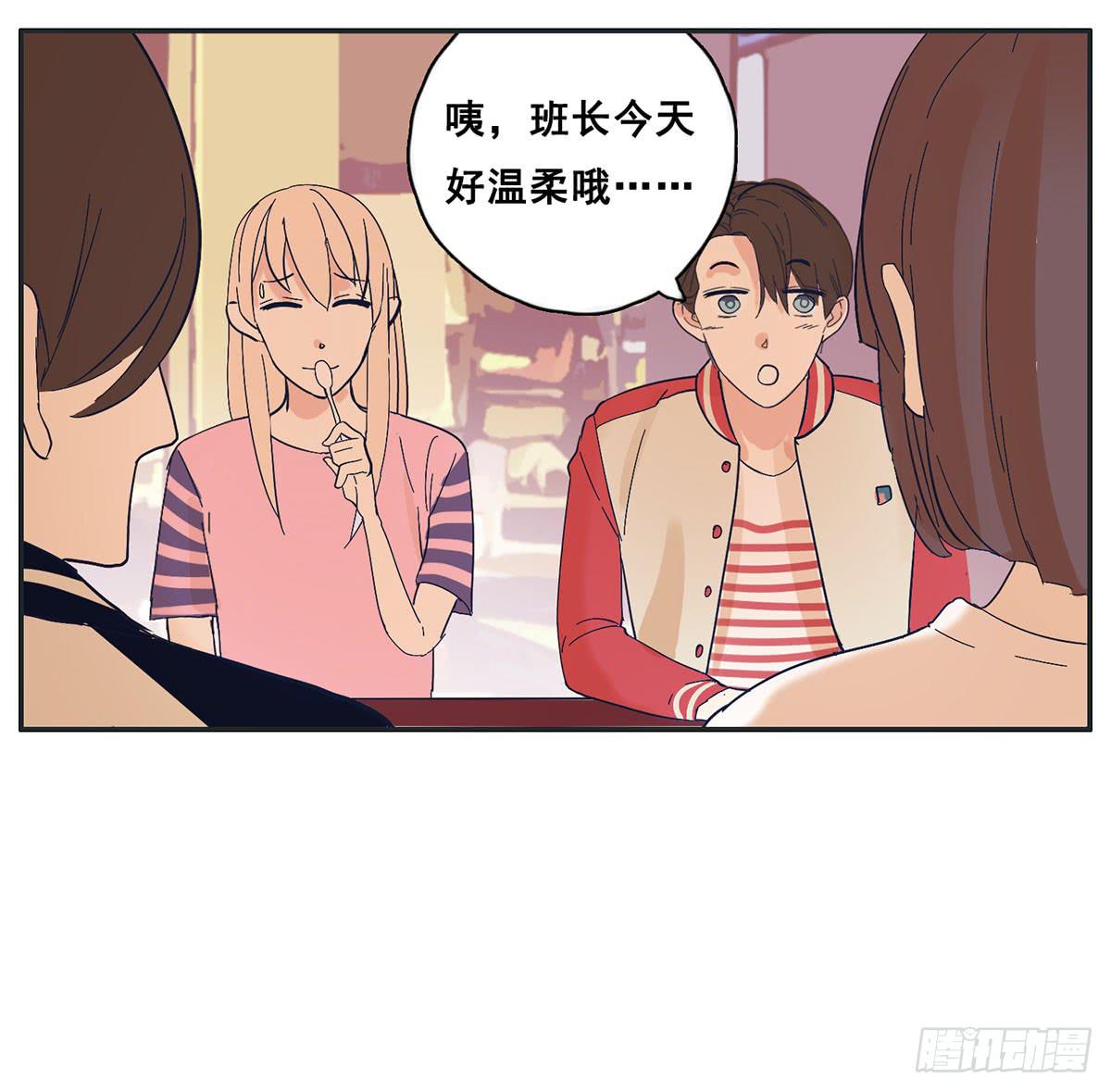 哥哥居然向班长表白(1/2)-第11话