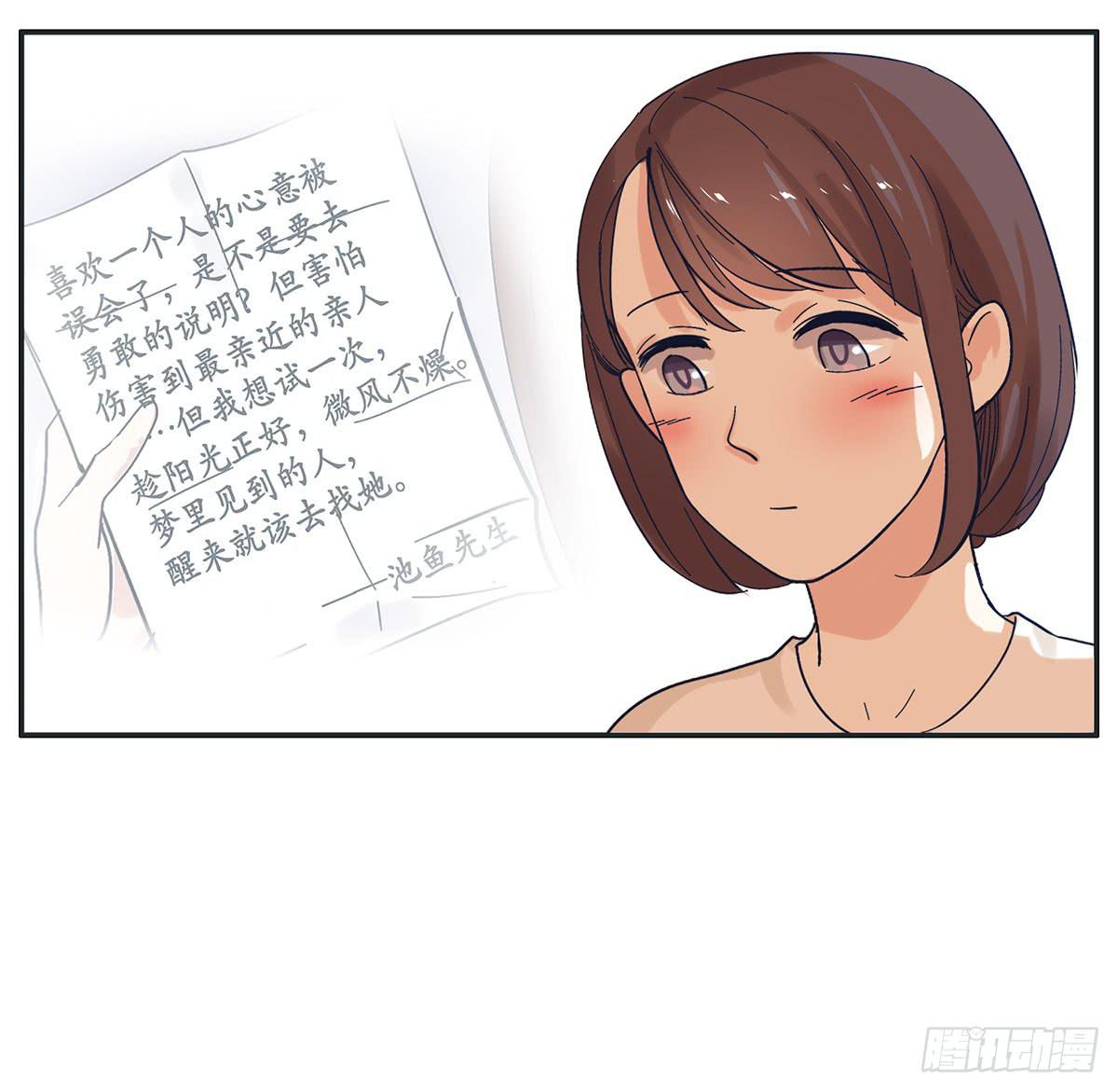 哥哥居然向班长表白(1/2)-第11话