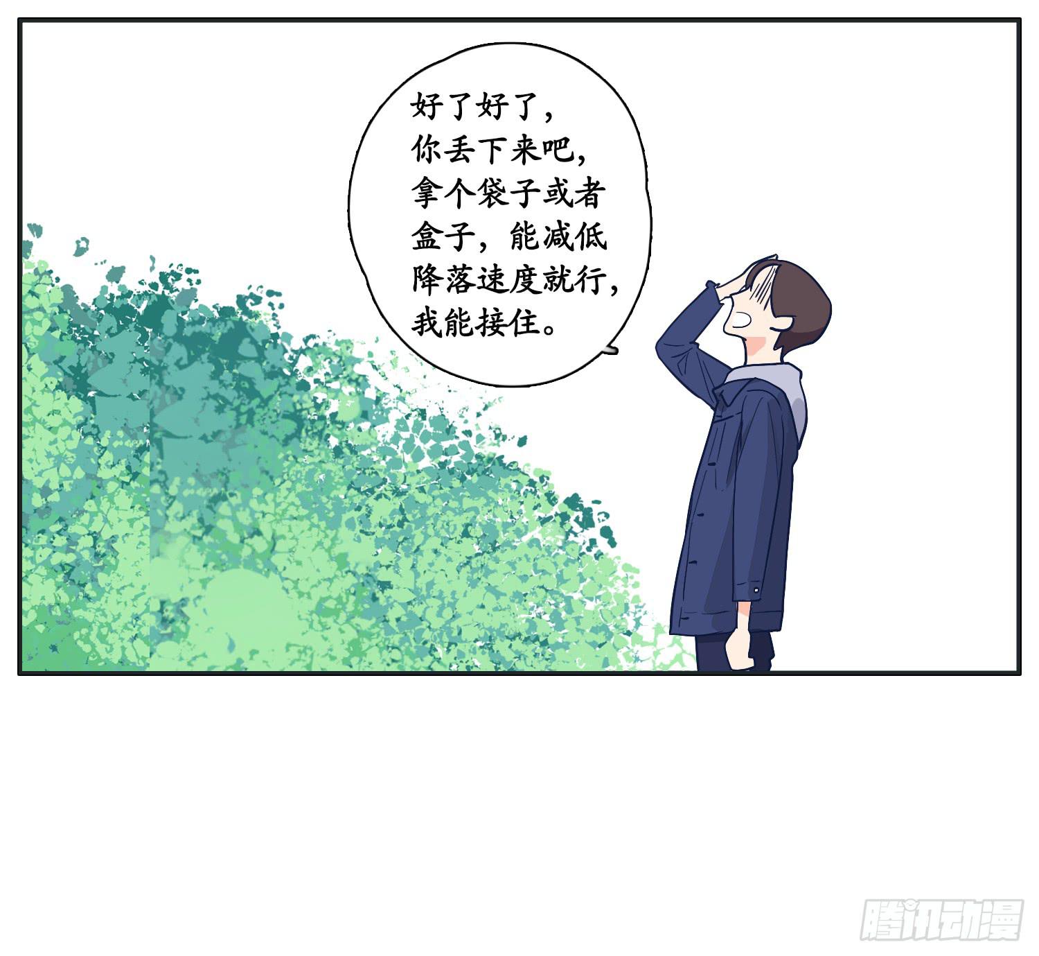 四人出游必有一智障(1/2)-第13话