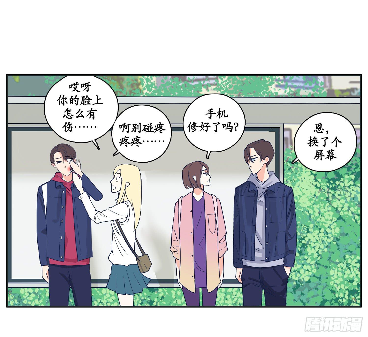 四人出游必有一智障(1/2)-第13话
