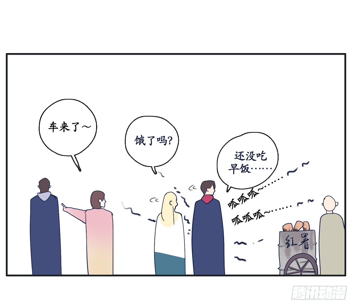 四人出游必有一智障(1/2)-第13话