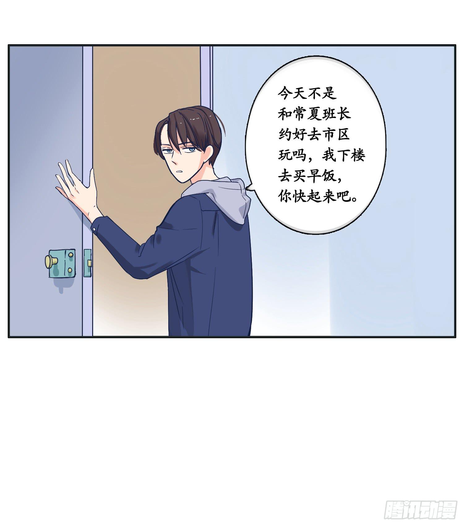 四人出游必有一智障(1/2)-第13话