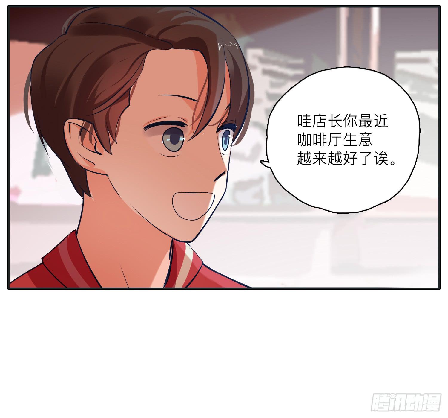 咖啡店长为何被抓了(1/2)-第15话