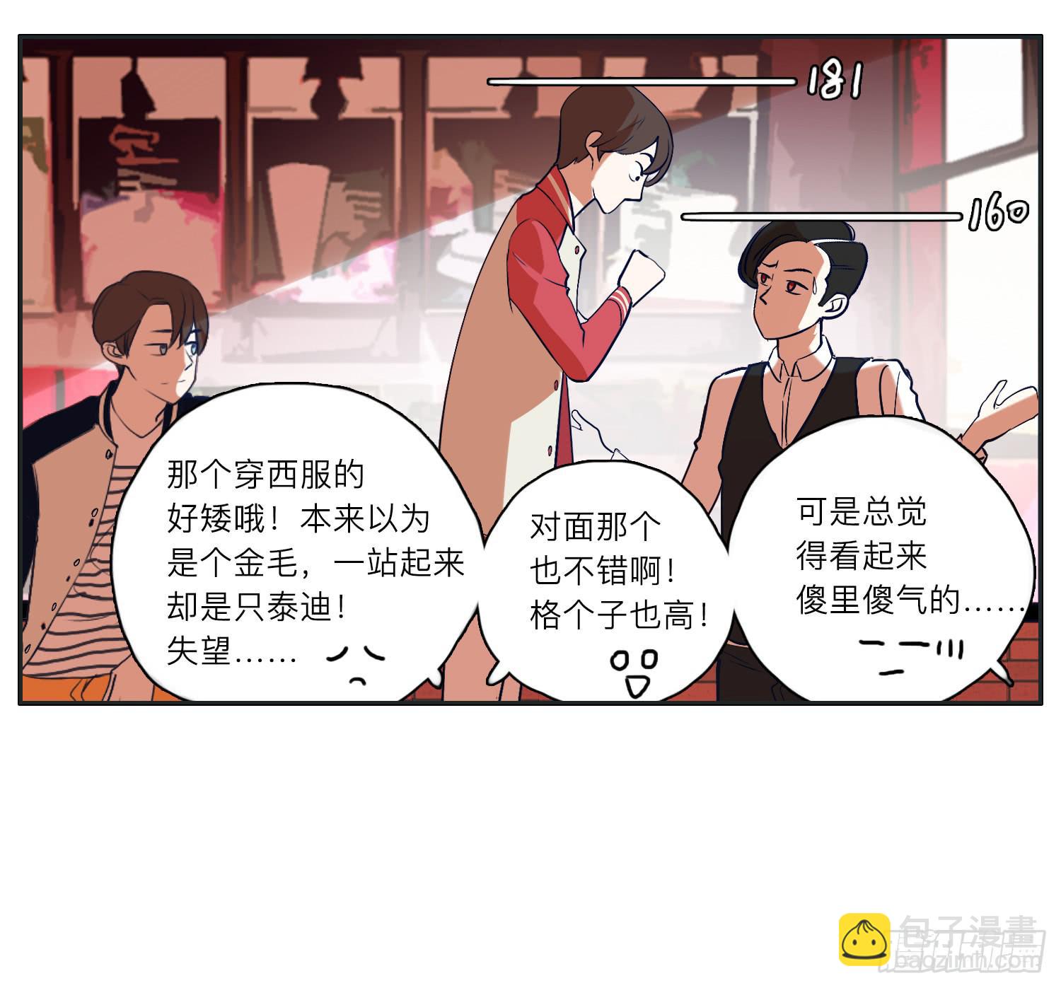 咖啡店长为何被抓了(1/2)-第15话