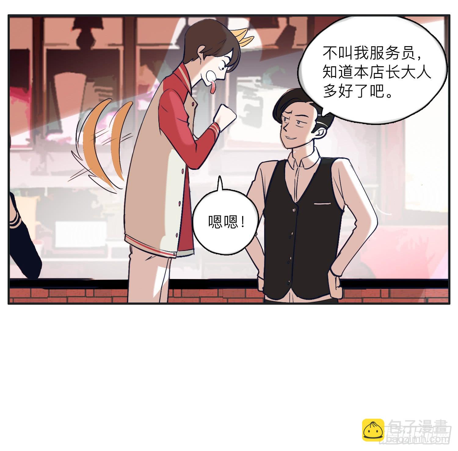 咖啡店长为何被抓了(1/2)-第15话