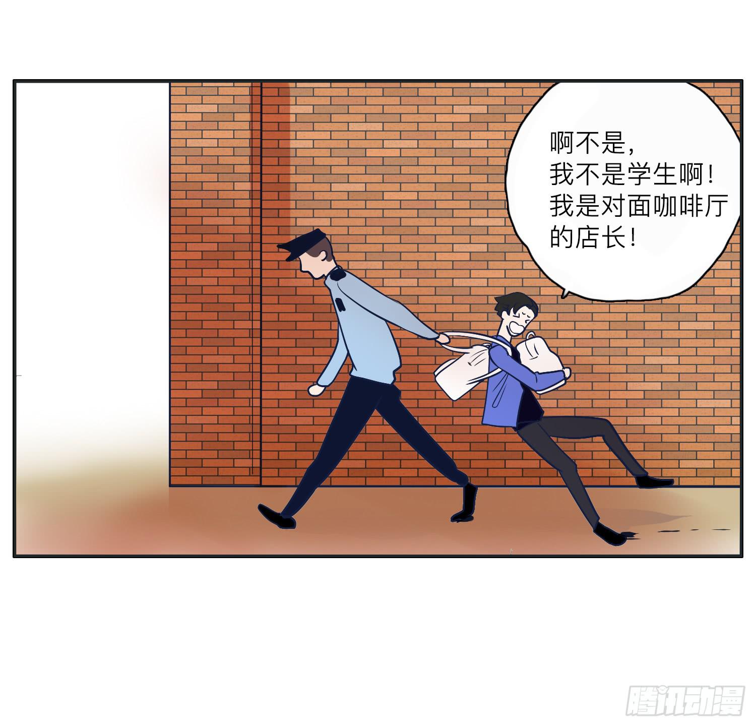 咖啡店长为何被抓了(1/2)-第15话