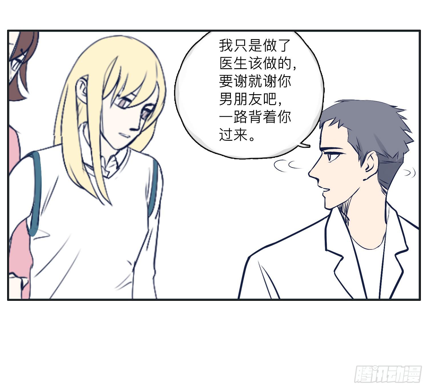 咖啡店长为何被抓了(1/2)-第15话