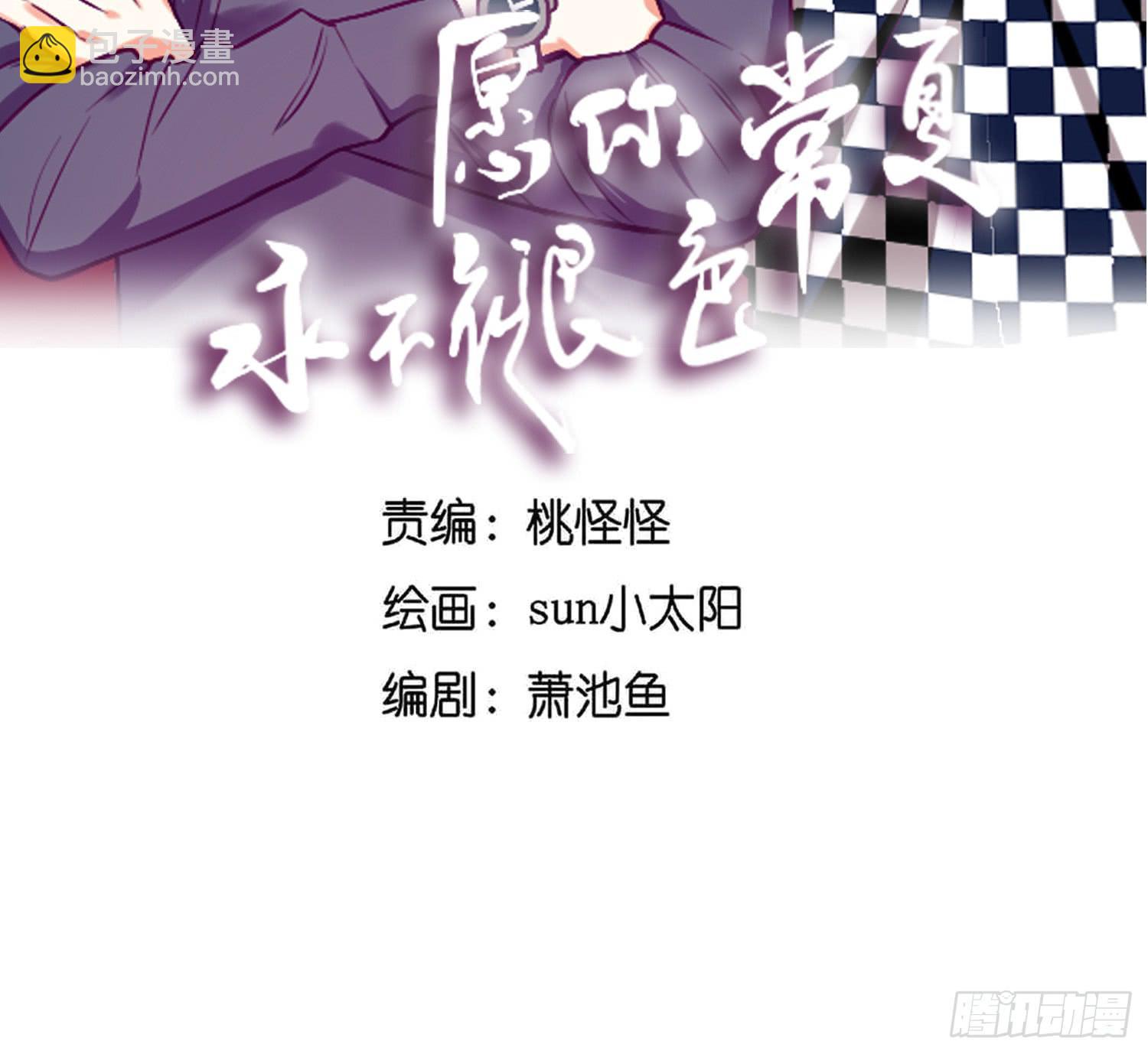 哥哥妙计还班长清白(1/2)-第17话