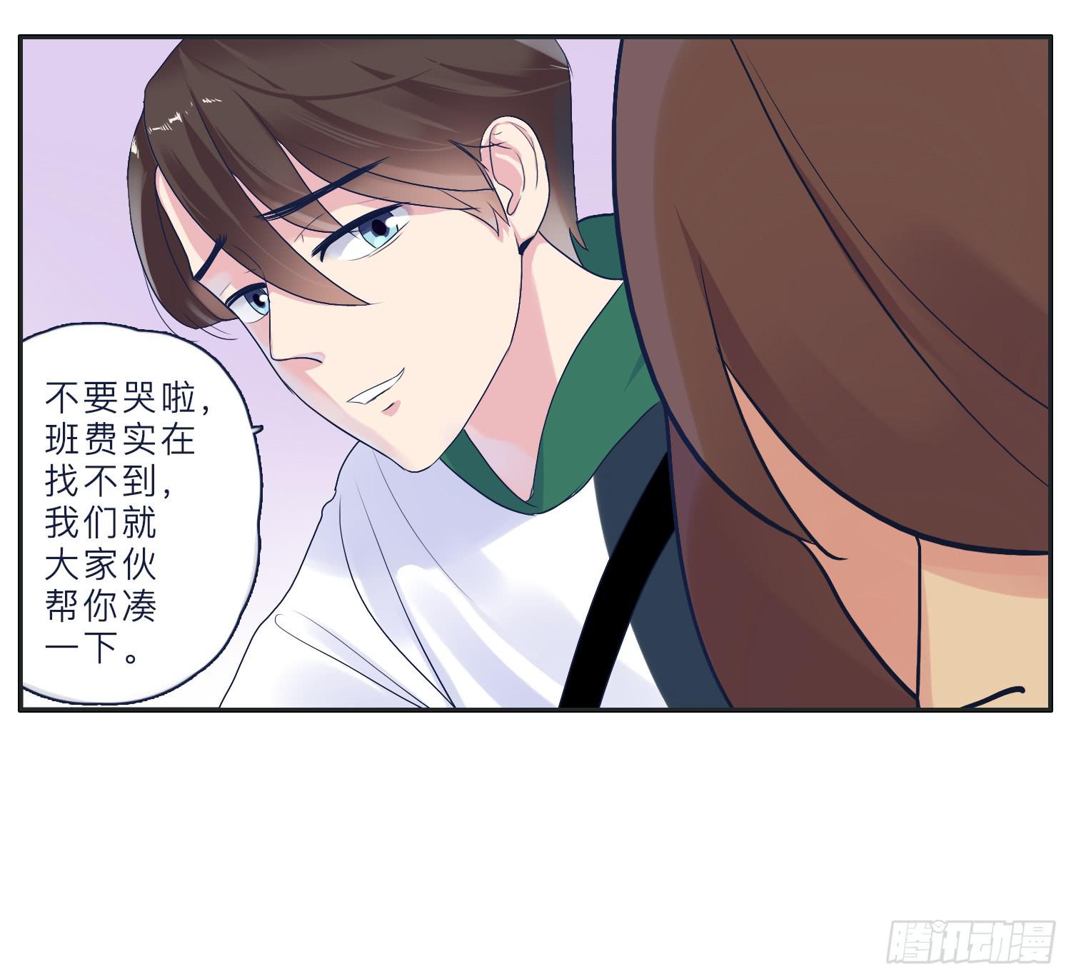 哥哥妙计还班长清白(1/2)-第17话