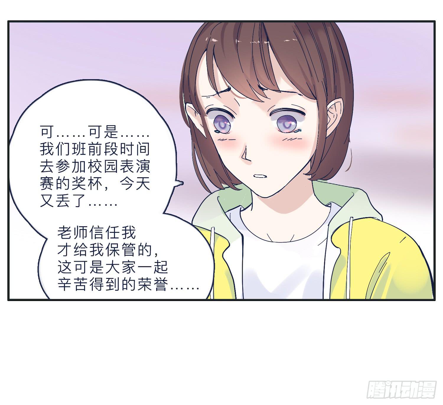 哥哥妙计还班长清白(1/2)-第17话