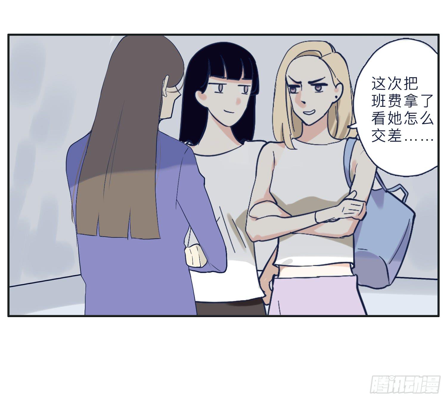 哥哥妙计还班长清白(1/2)-第17话