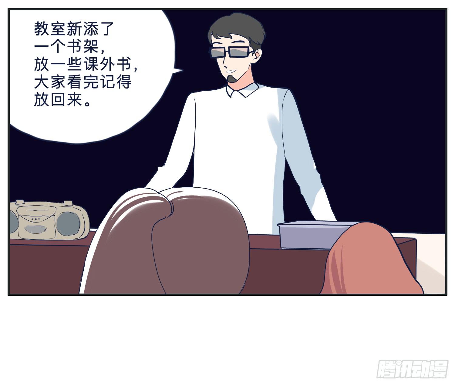 哥哥妙计还班长清白(1/2)-第17话