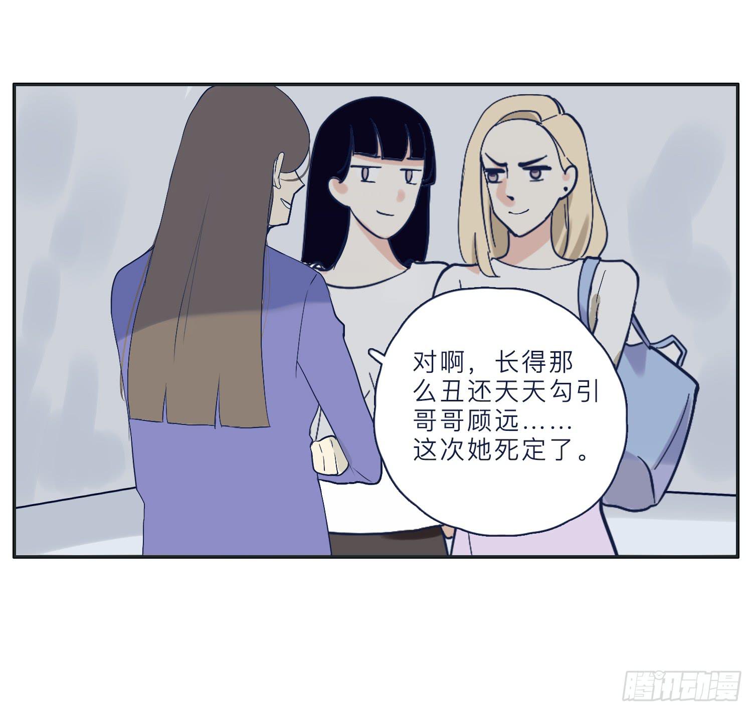 哥哥妙计还班长清白(1/2)-第17话
