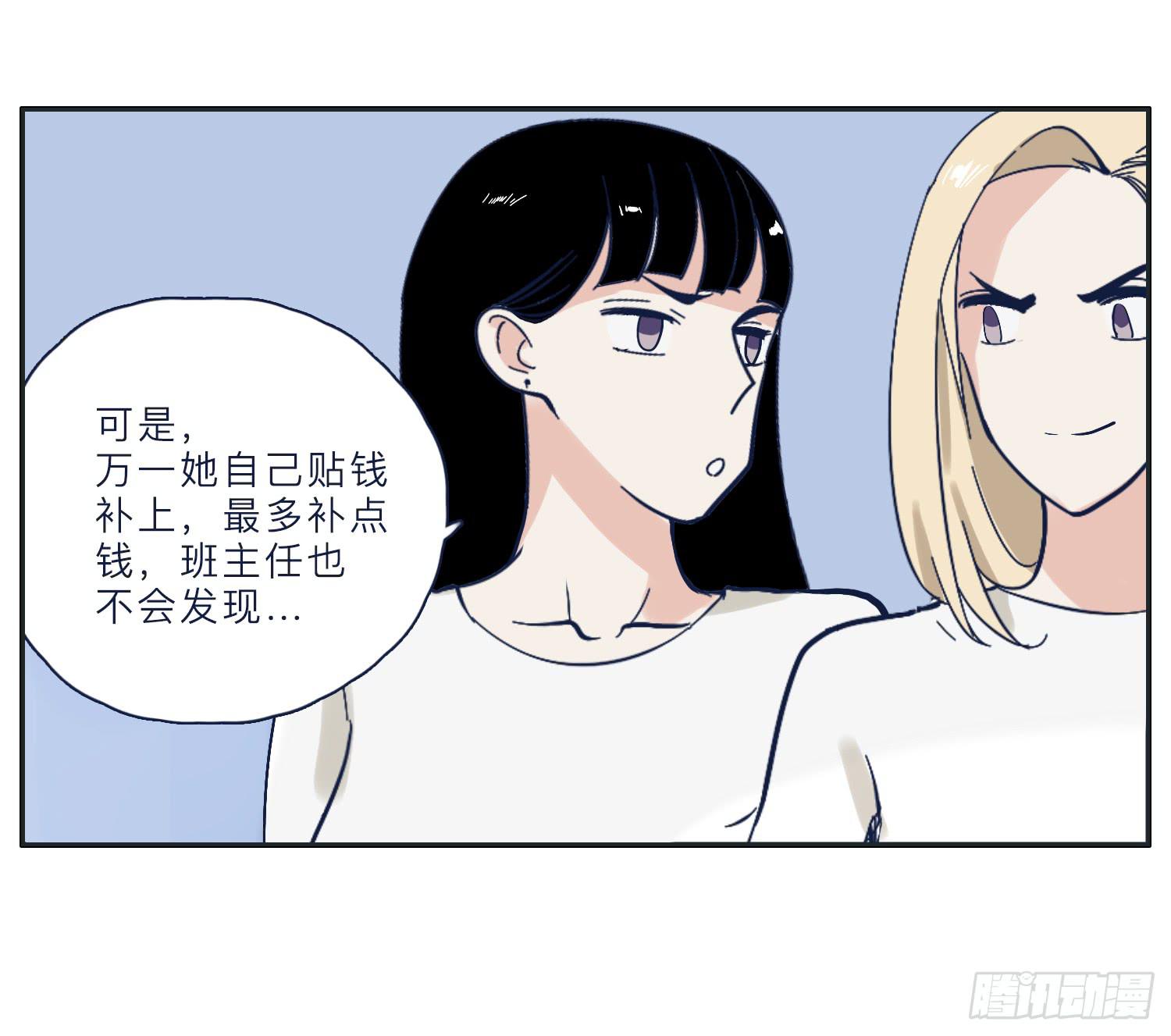 哥哥妙计还班长清白(1/2)-第17话