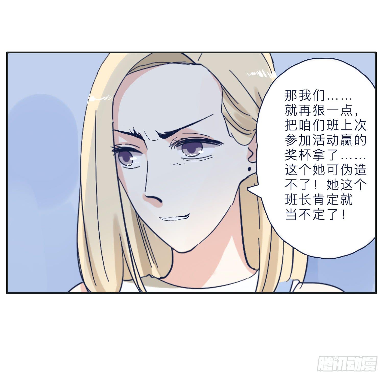 哥哥妙计还班长清白(1/2)-第17话