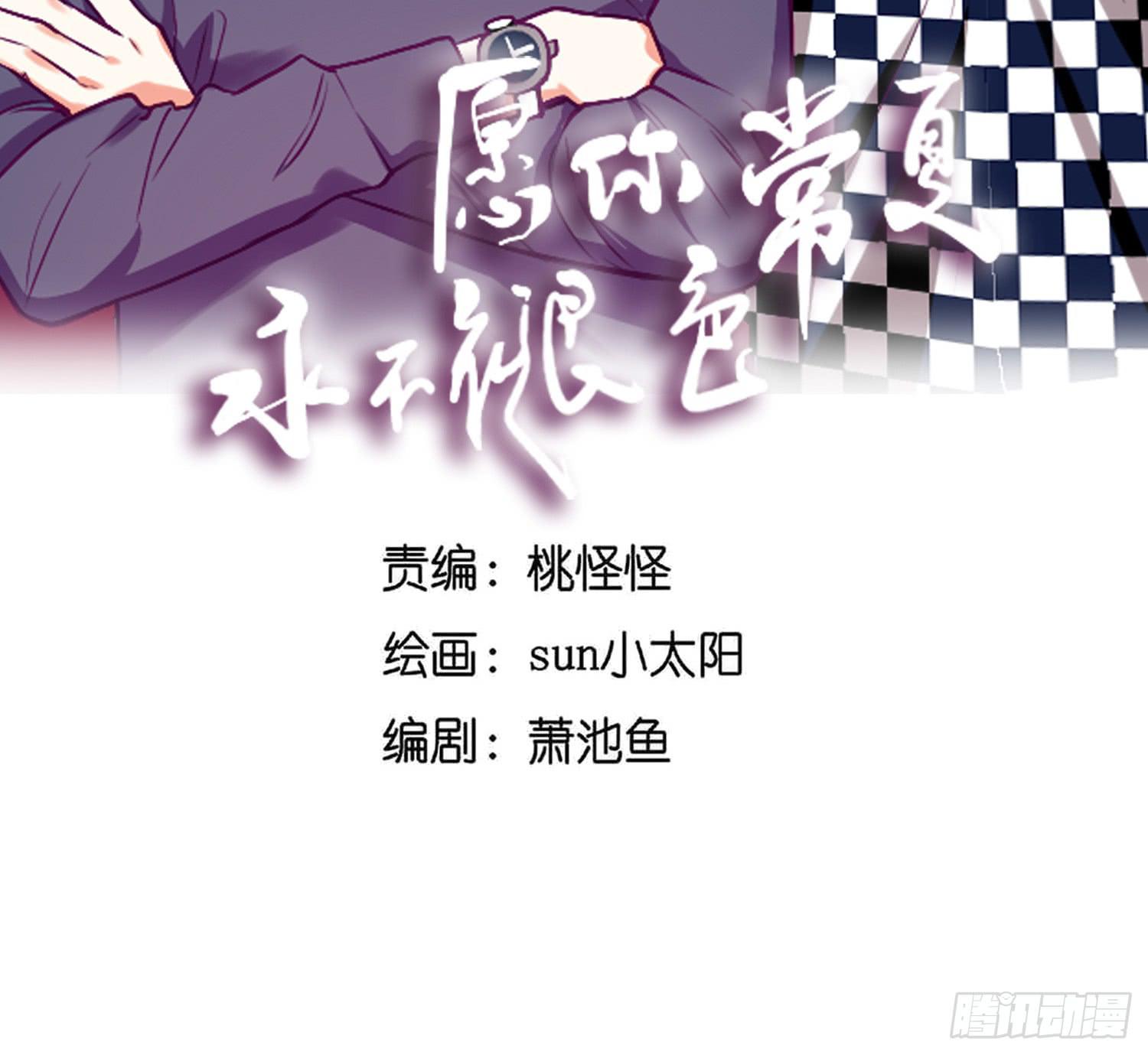 热心市民向阳的车技(1/2)-第19话