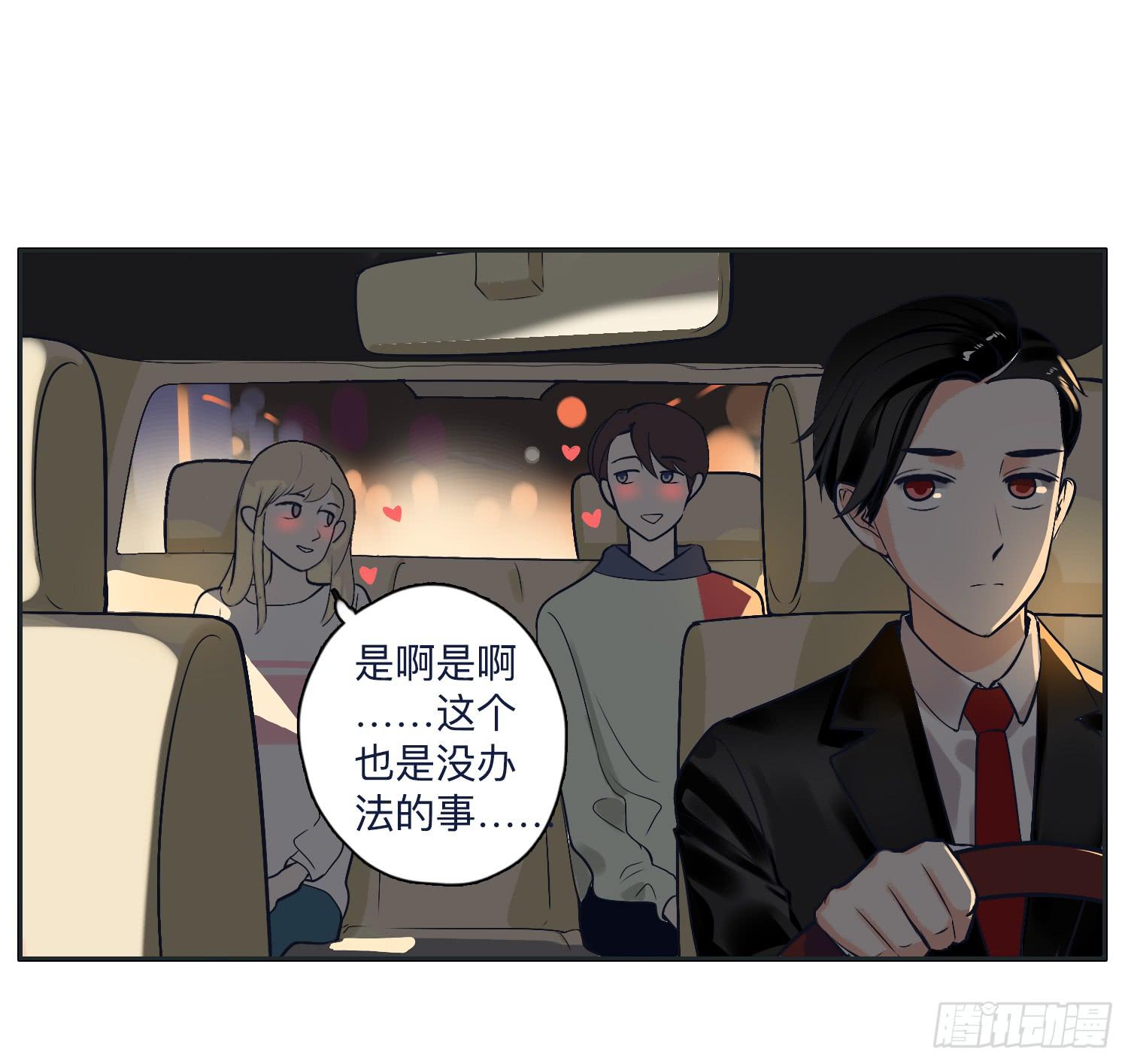 热心市民向阳的车技(1/2)-第19话