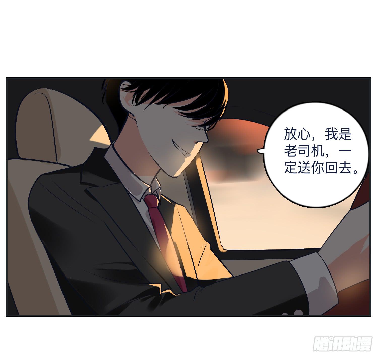 热心市民向阳的车技(1/2)-第19话