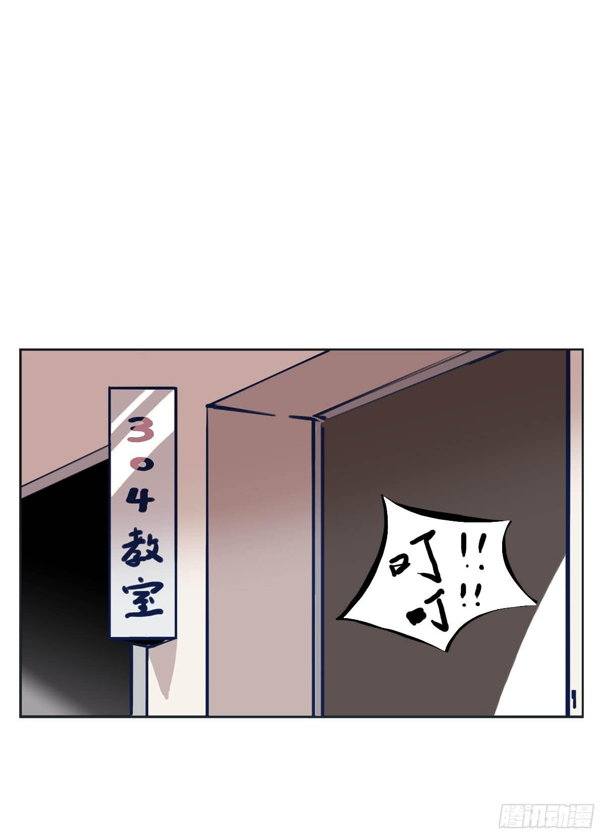 常夏错认哥哥和弟弟(1/2)-第3话