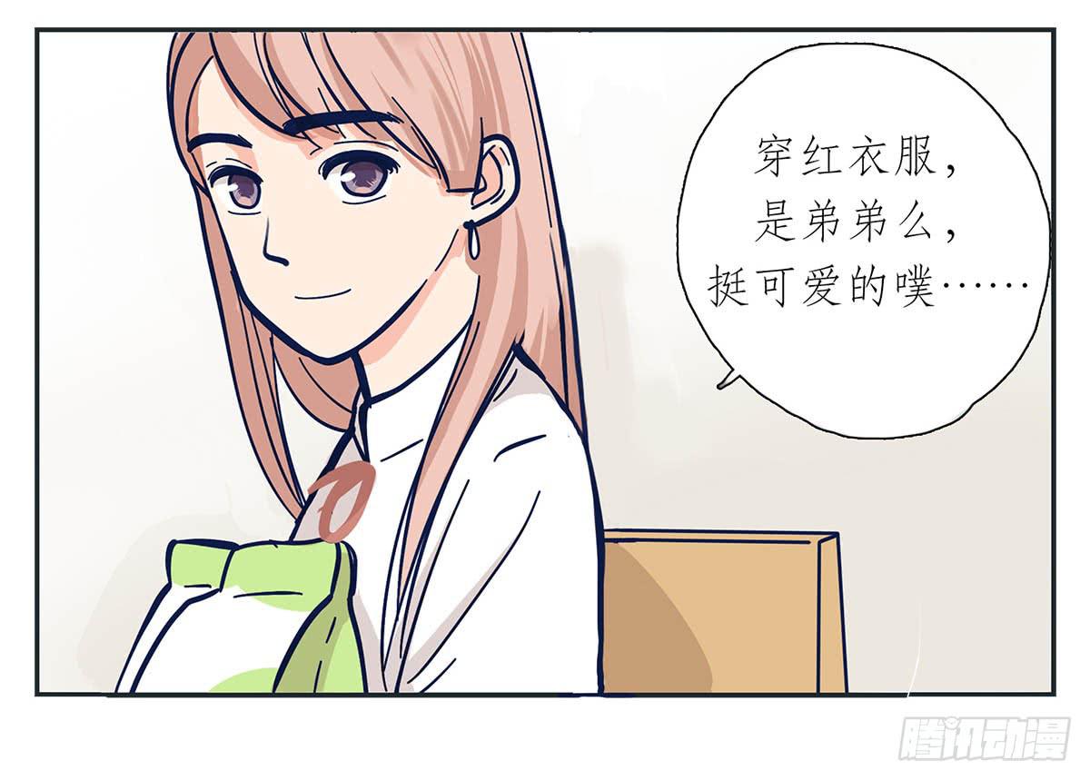 常夏错认哥哥和弟弟(1/2)-第3话