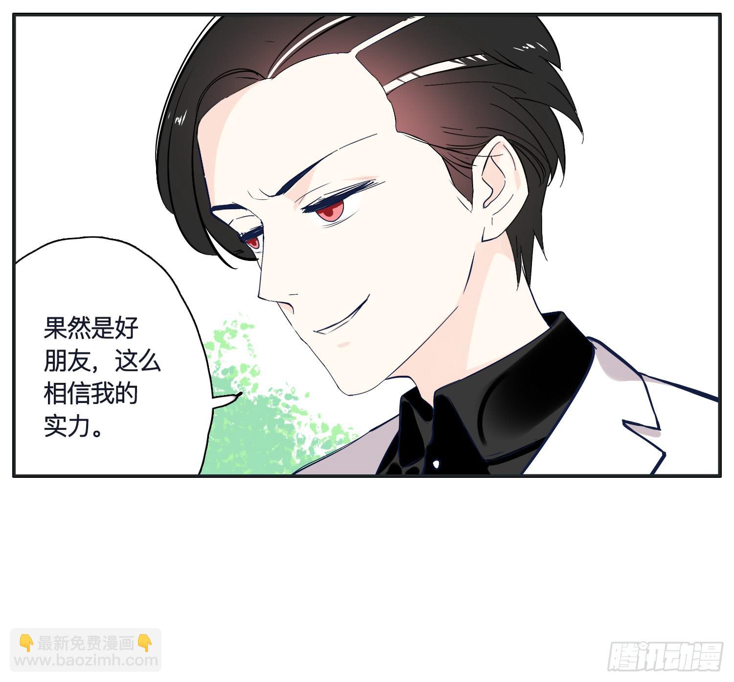 召唤师般的篮球战斗(1/2)-第21话